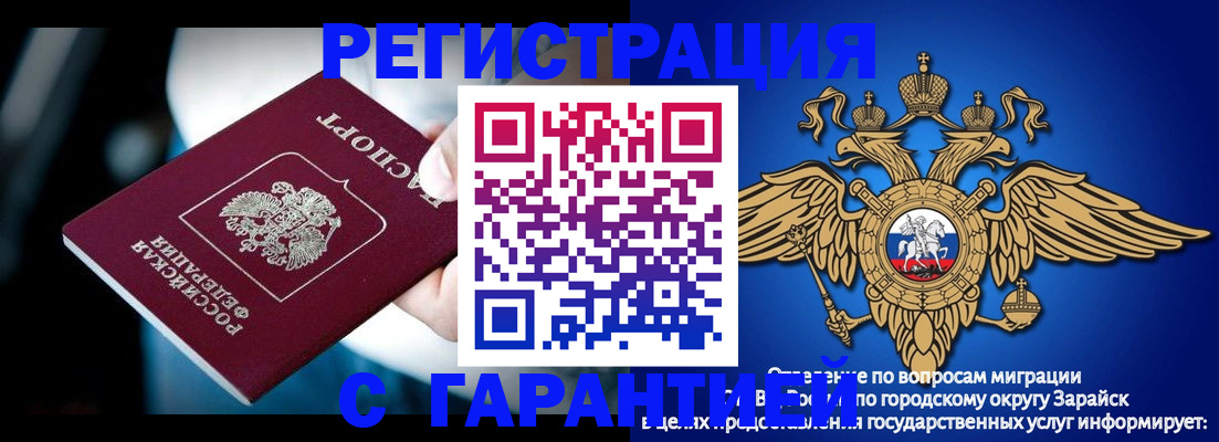 прописка ребенка в Семилуках