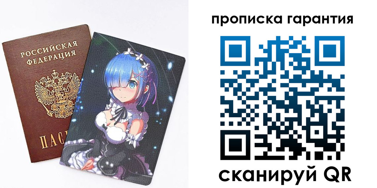 прописка штамп в Семилуках