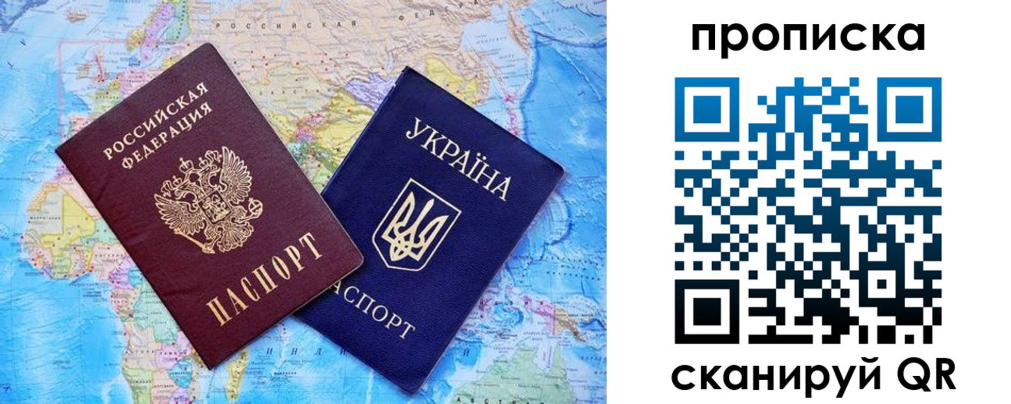 где прописаться в Семилуках