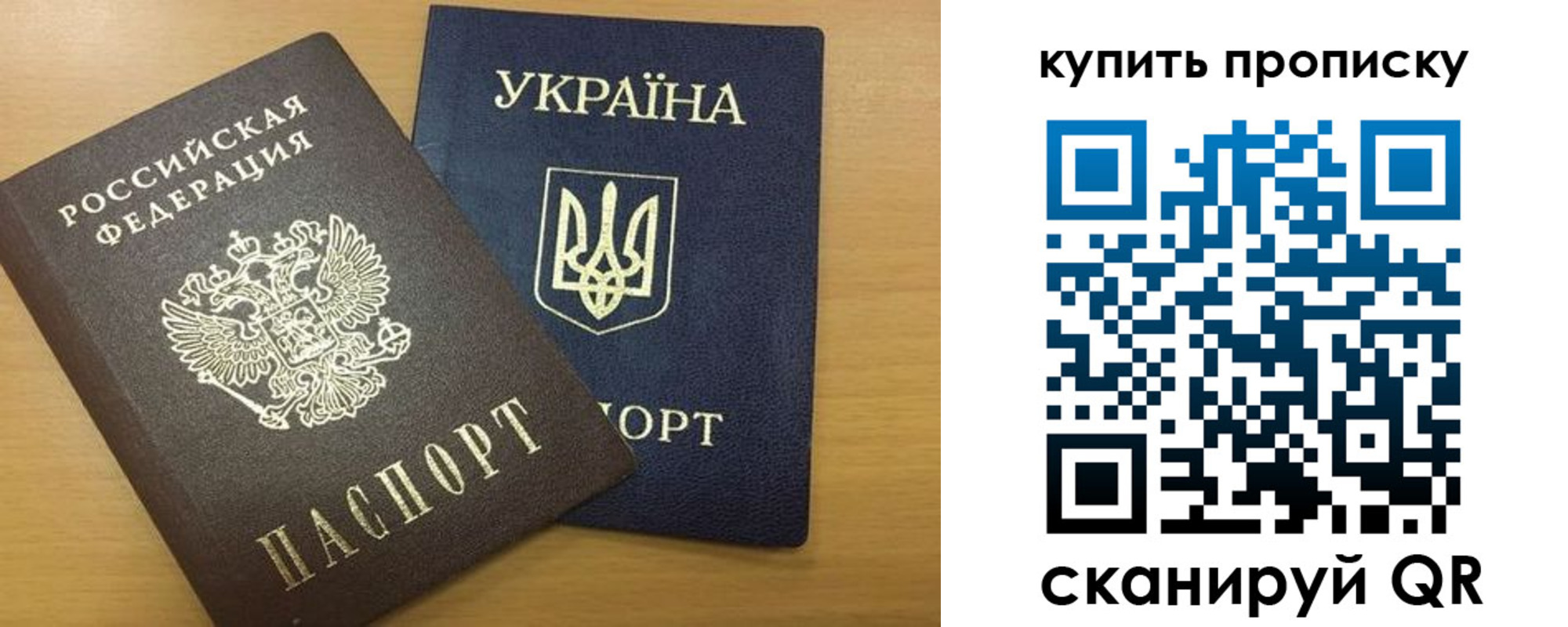 прописка ребенка в Семилуках