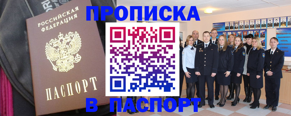 временная регистрация законно в Семилуках