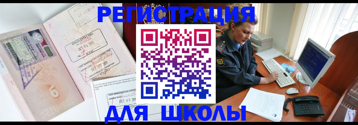 временная регистрация купить в Семилуках