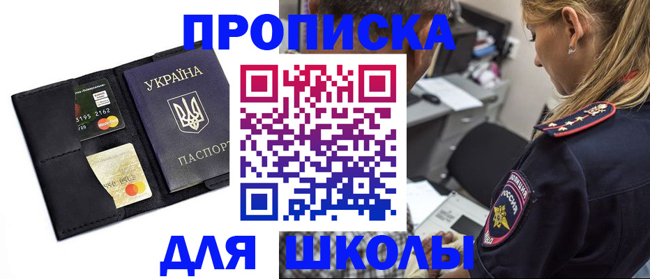 прописка иностранных граждан в Семилуках