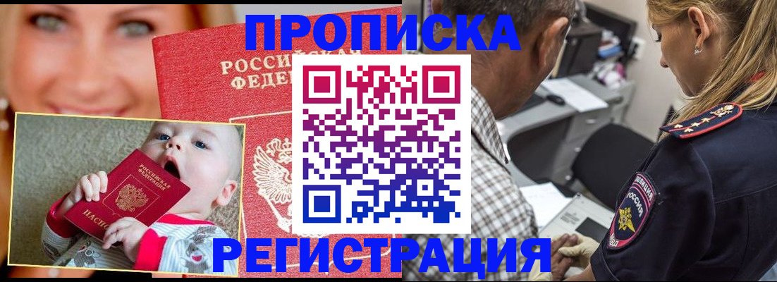 временная регистрация поиск в Семилуках