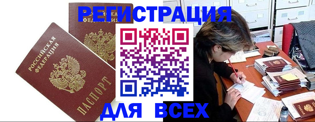 временная регистрация купить в Семилуках