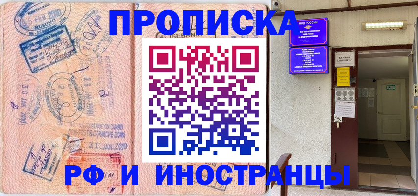 прописка для кредита в Семилуках