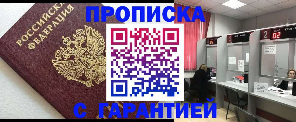 прописка паспорт в Семилуках